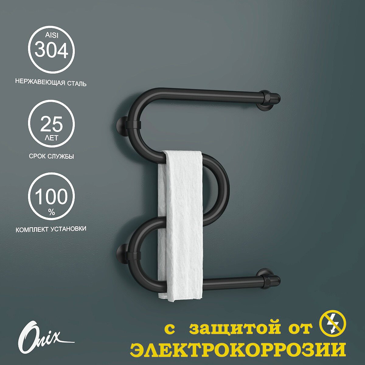 Полотенцесушитель Водяной Onix модель Hit Turn Black Right 500x400 М-образный Черный матовый полный комплект с защитой от электрокоррозии