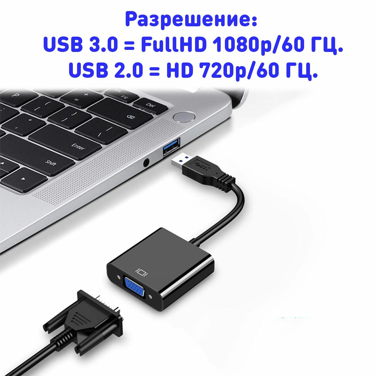 Адаптер переходник USB 3.0 - VGA для монитора и телевизора — фото 1