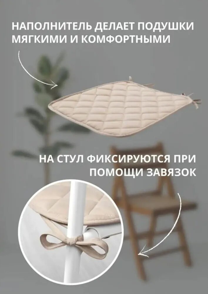 Набор подушек для стульев ИКЕА "Сита", 38x38 см, 100% полиэстер, 4шт. — фото 1