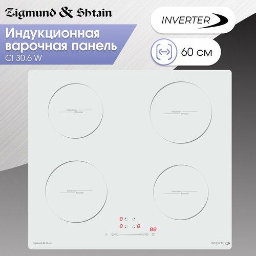 Варочная панель Zigmund Shtain CI 306 W 31990₽