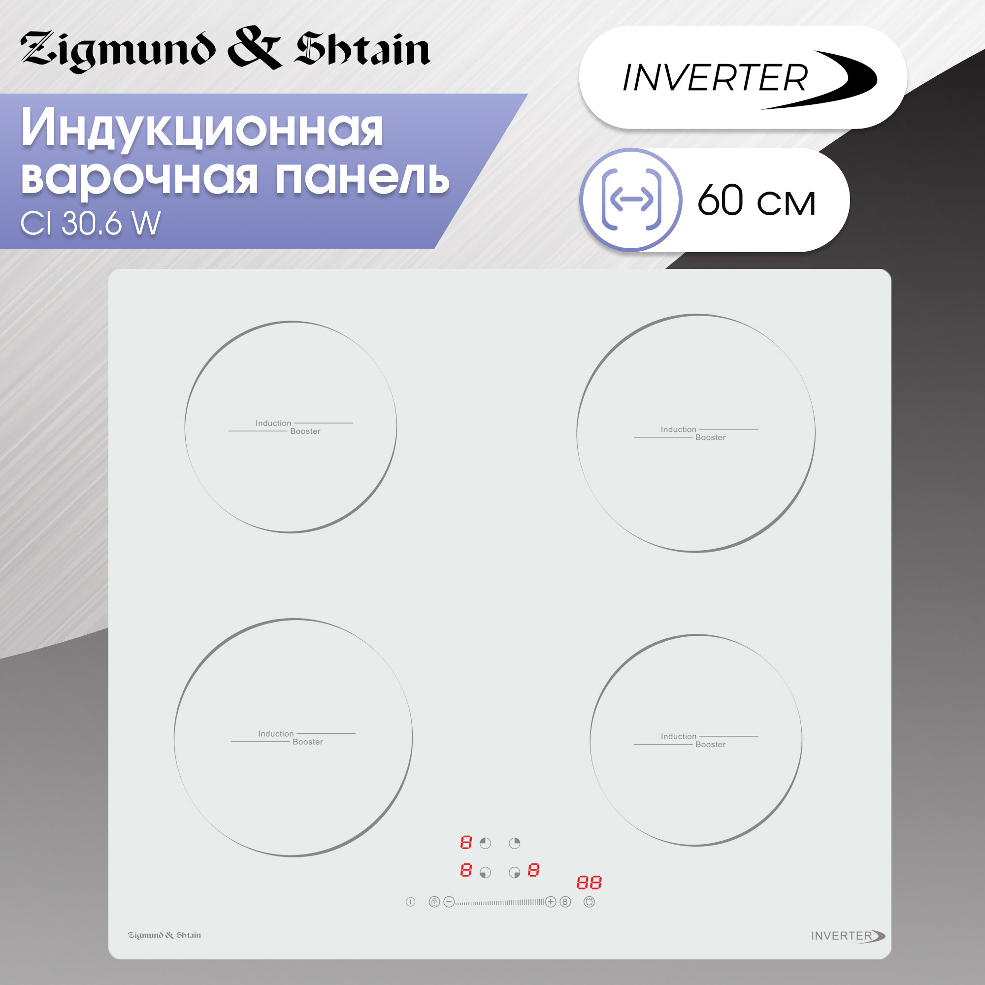 Варочная панель индукционная Zigmund & Shtain CI 30.6 W, 7000 Вт, белый