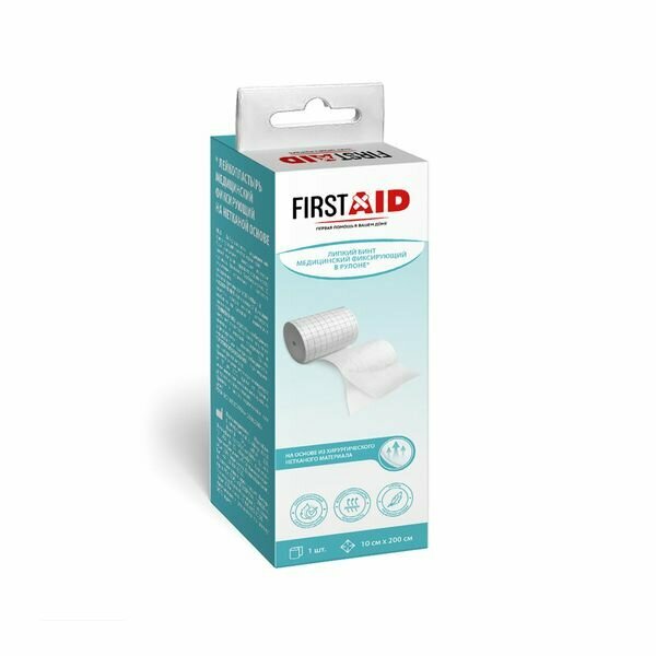 Лейкопластырь фиксирующий на нетканой основе First AidФерстэйд 10х200см