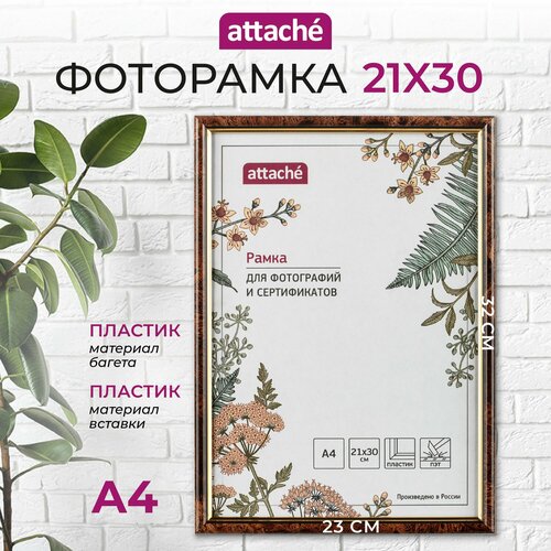 Фоторамка Attache 1173994 - 1173400 21х30 см 1 шт. 32 см 1.4 см 23 см 1 шт. коричневый