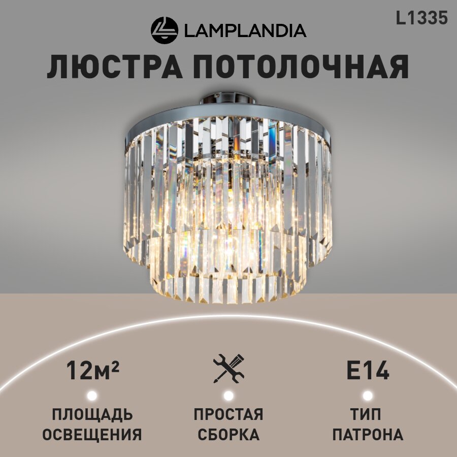 фото Люстра потолочная Lamplandia L1335 MAJA, E14*4 макс 60Вт