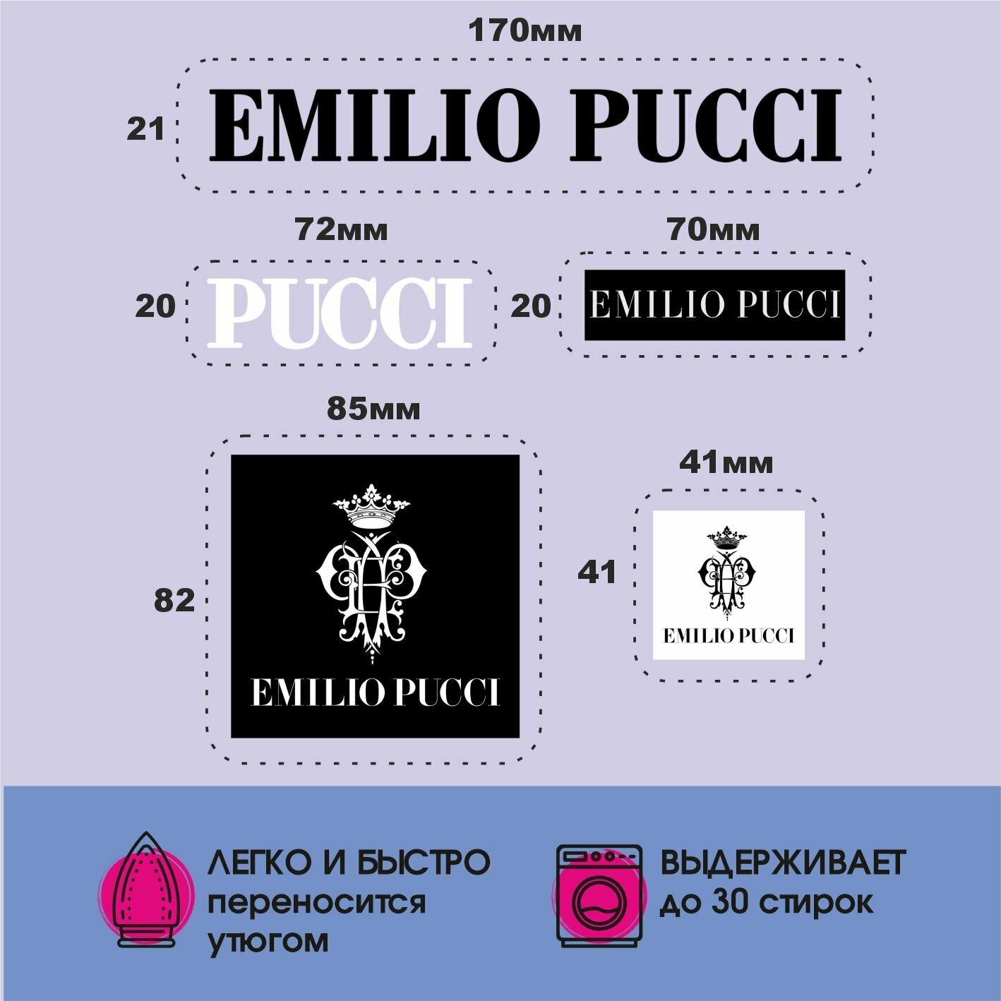 Термонаклейки на одежду emilio pucci — фото 1