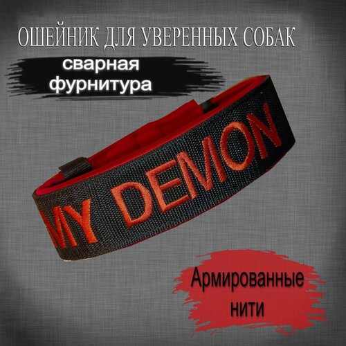 Широкий ошейник с вышивкой MY DEMON, чёрный, ширина 5см, размер 35-45, ELTAVRO