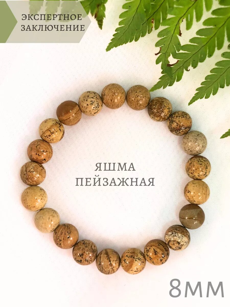 Браслет 