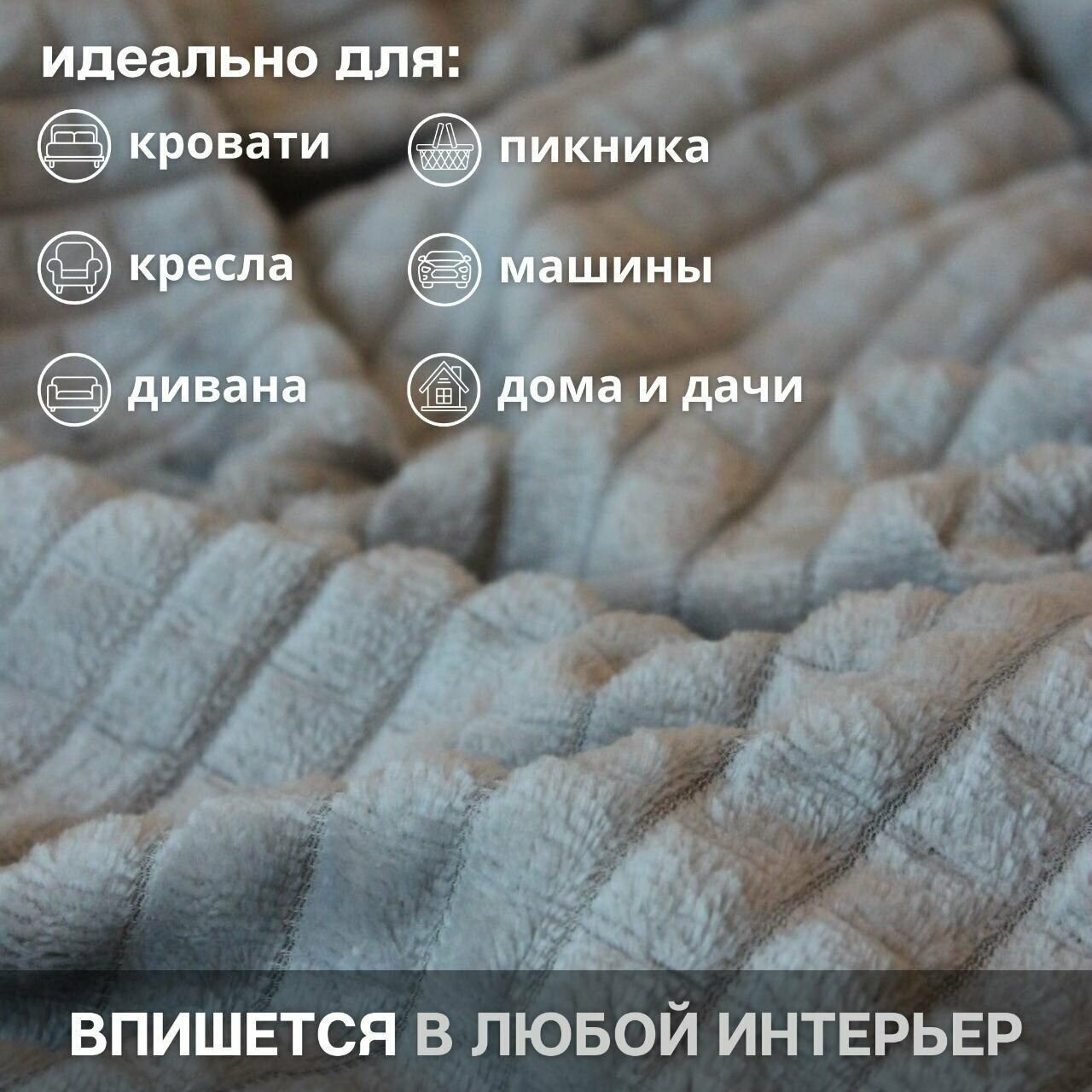 Плед евро пушистый, покрывало 200 220, красивый, в спальню, на кровать, на кресло, на диван, теплый, уютный — фото 1