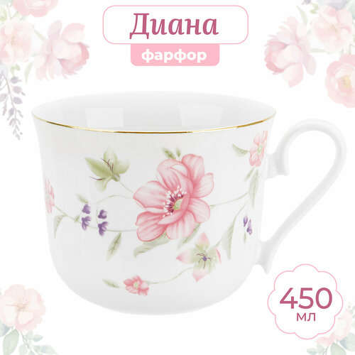фото Кружка / чашка для чая, кофе 450 мл elan gallery диана
