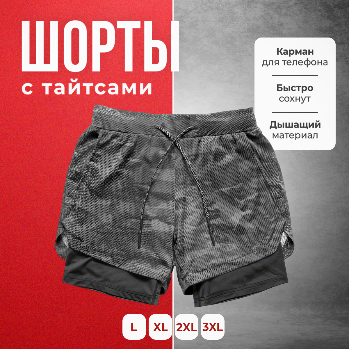 Шорты COMFIAMO