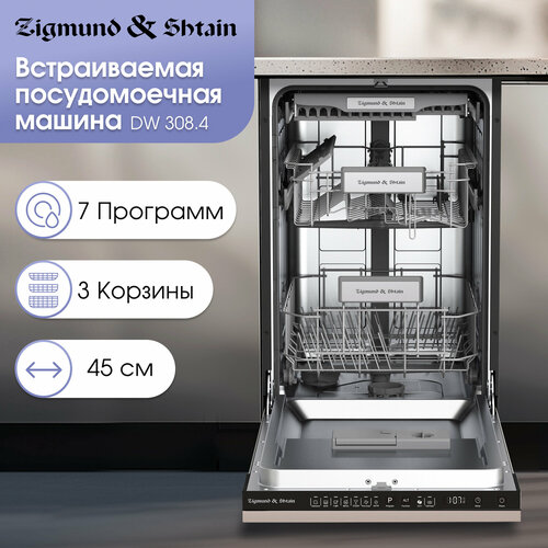 Посудомоечная машина встраиваемая Zigmund Shtain DW 3084 серебристый 42990₽