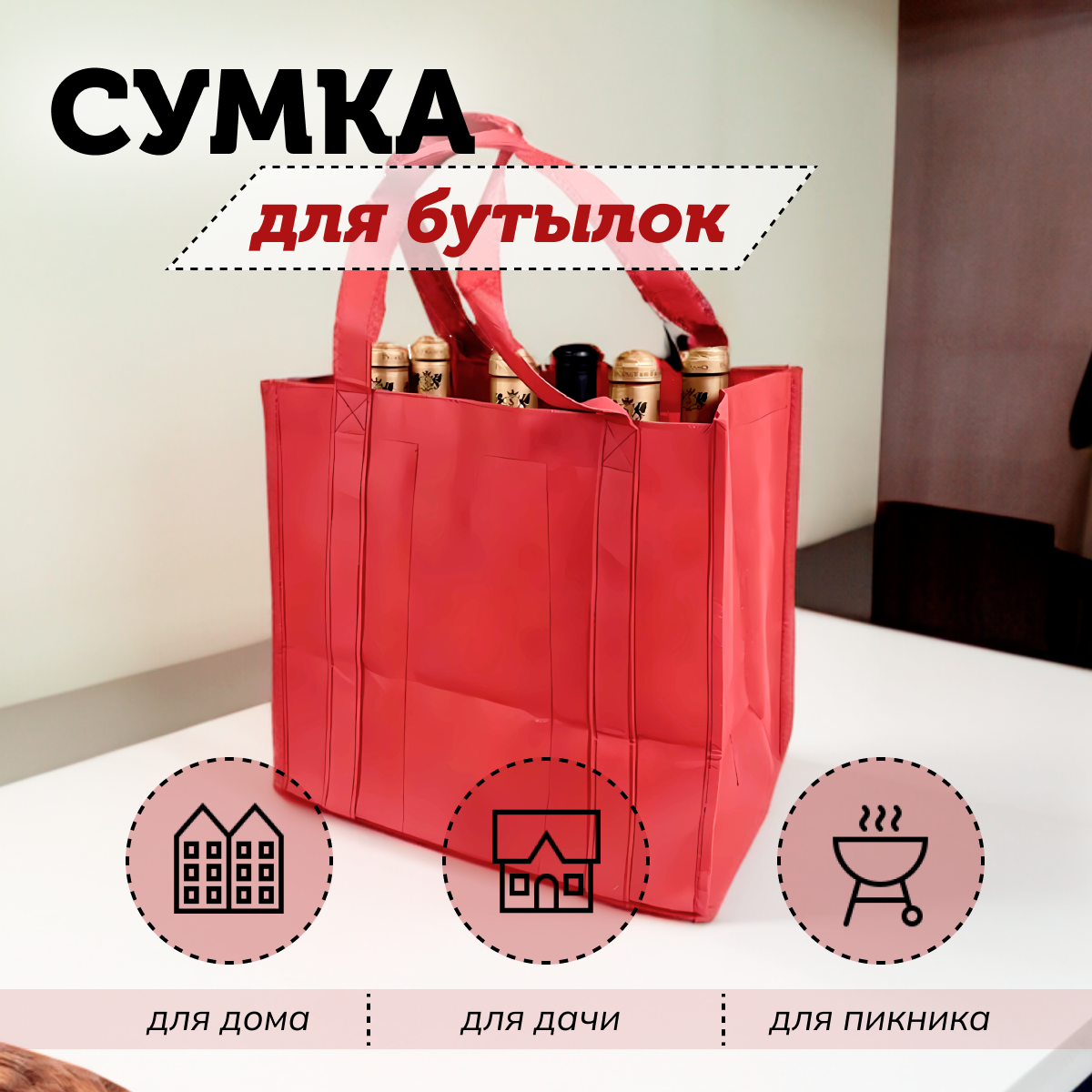 Сумка шоппер  красный