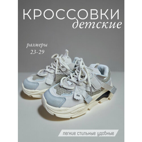 фото Кроссовки belove, размер 23, белый