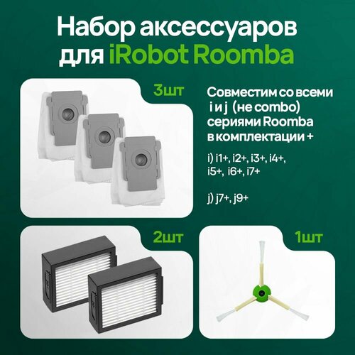 Фильтр AeroVac для iRobot Roomba 860₽