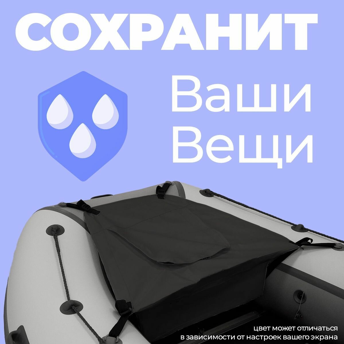 Сумка носовая рундук для лодки ПВХ черная аксессуары для лодок пвх — фото 1