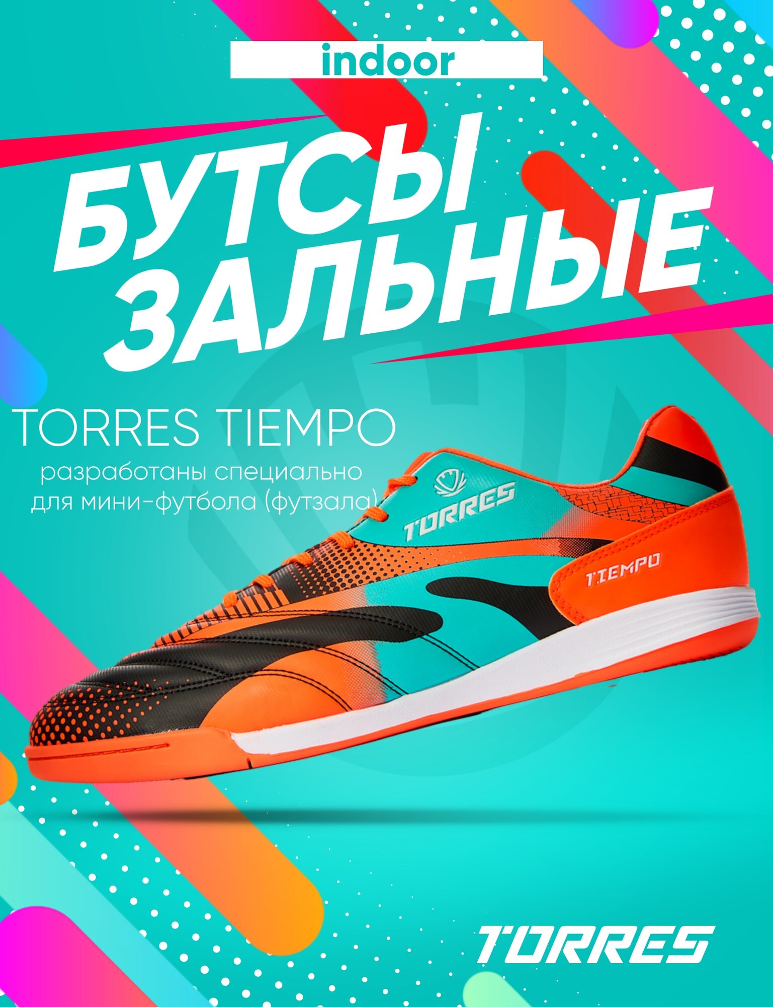 Бутсы зальные подростковые TORRES TIEMPO-J, TS134236-417-36, р.36, оранжево-бирюзовый