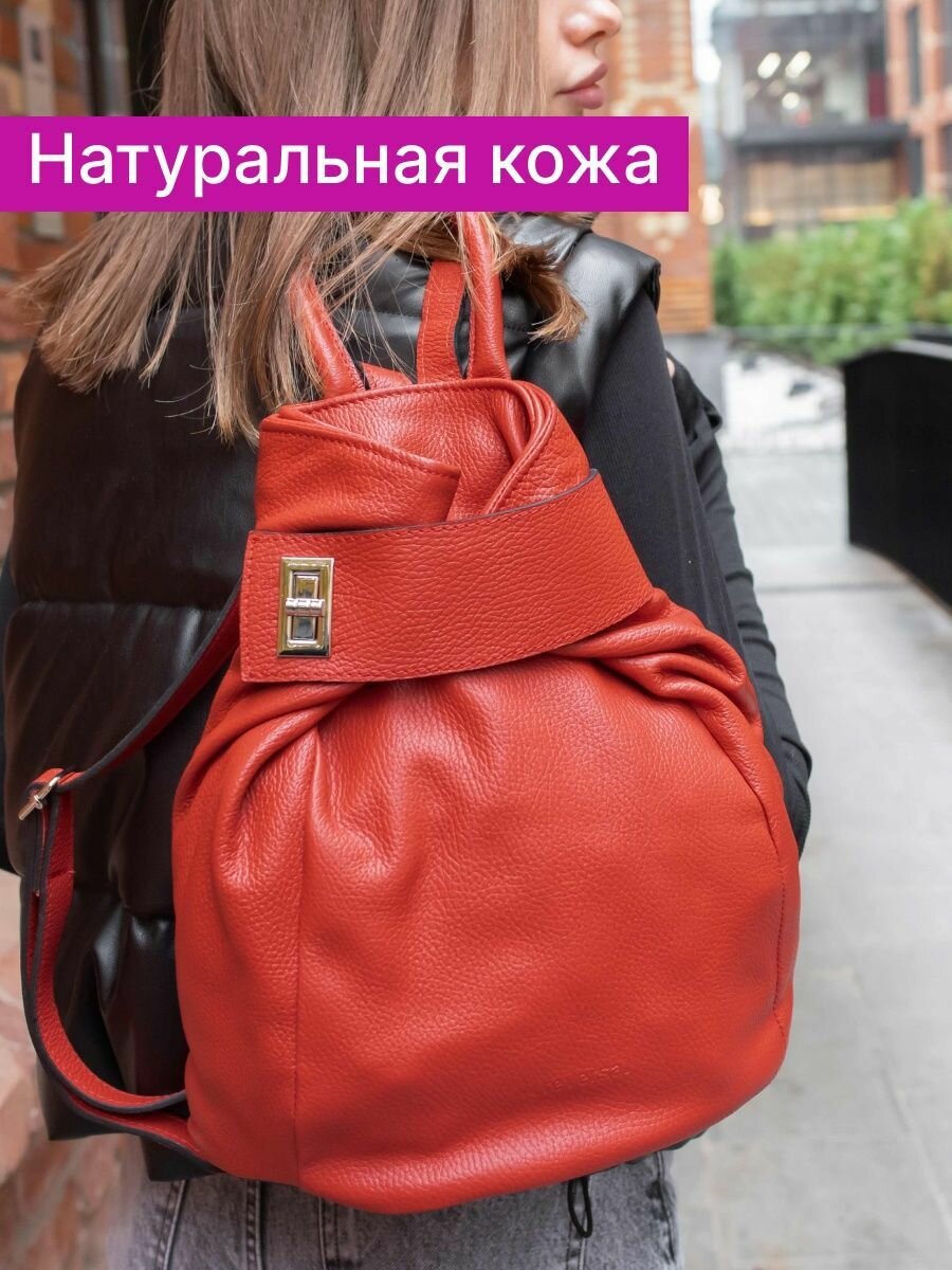 Рюкзак натуральная кожа городской повседневный , Reversal , 9822R-2_Красный