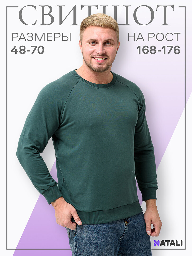 Свитшот Натали Суслова, размер 60, , темный хаки