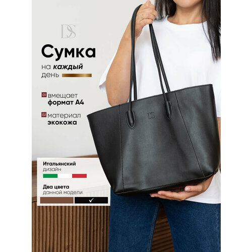 фото Сумка тоут ds, черный