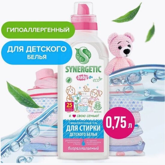 Гель для стирки Synergetic для детского белья биоразлагаемый, 750 мл