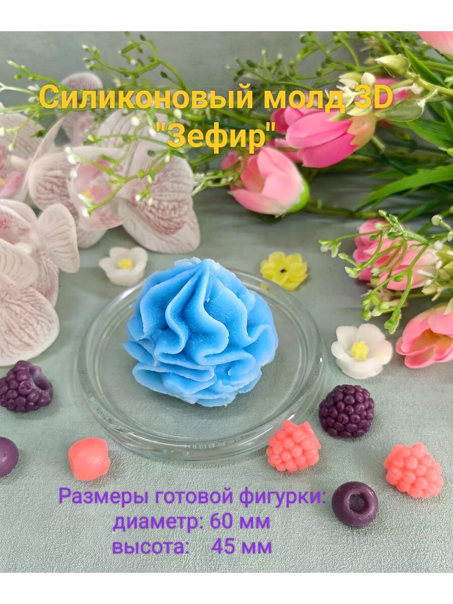 Силиконовый...