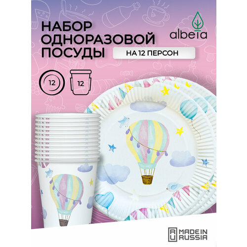Набор одноразовой посуды для пикника и праздника на 12 персон детский, принт "Воздушный шар" черный, серый, зеленый, белый, голубой