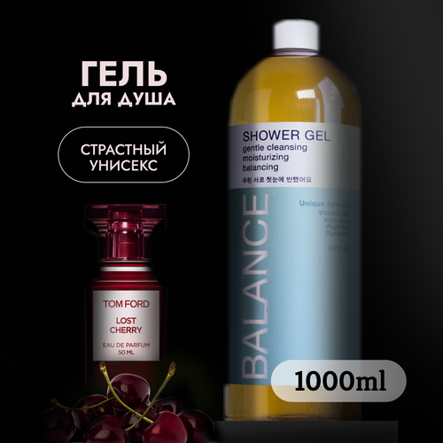 Парфюмированный гель для душа табак и вишня 1000мл 1000₽