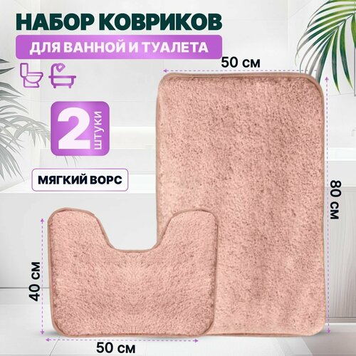 розовый
