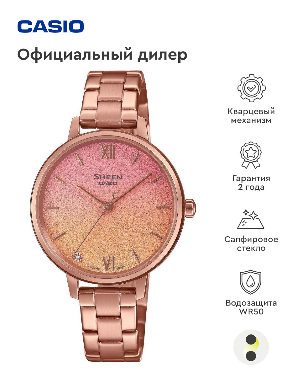 Casio SHE-4548PG-4A