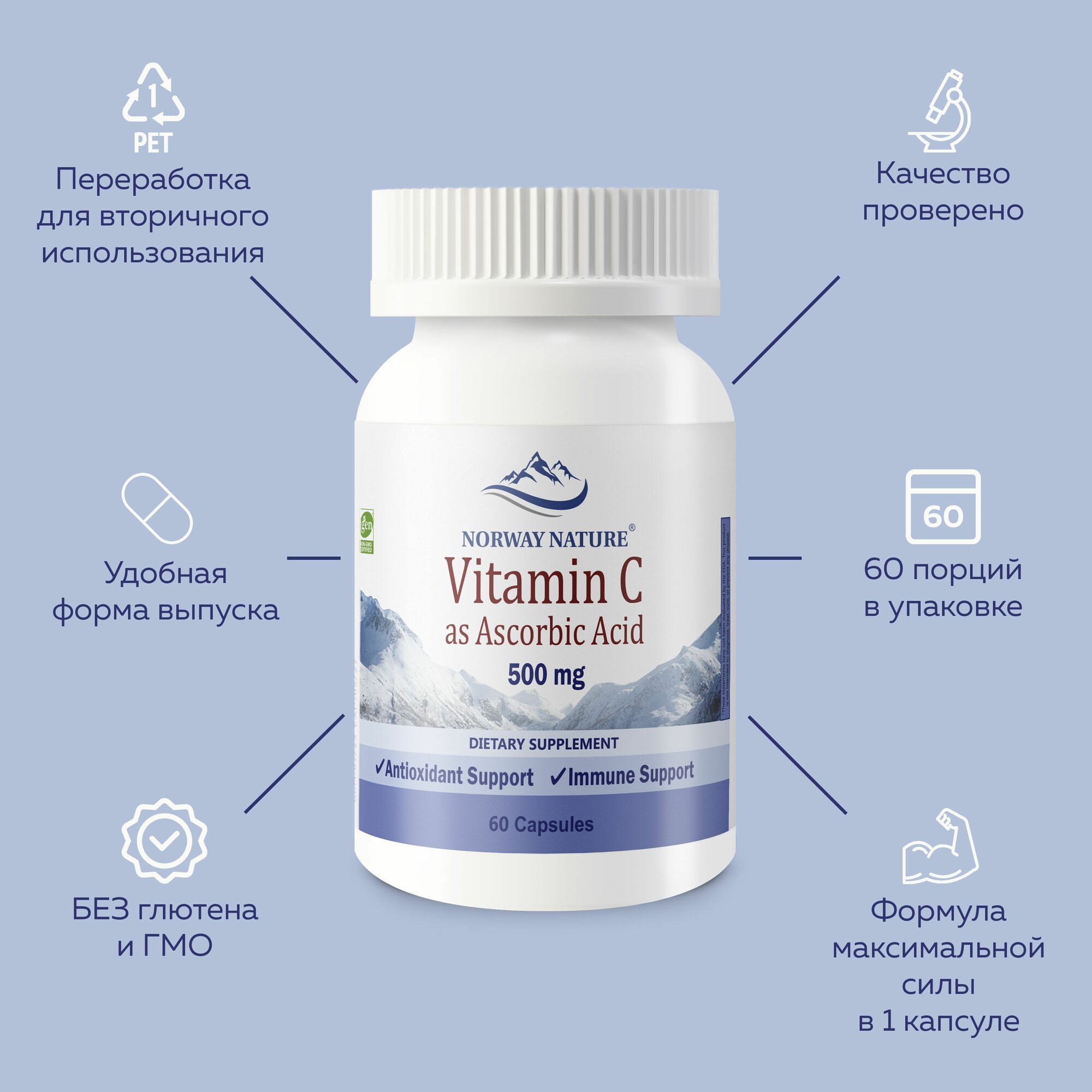 Картинки Norway Nature, Vitamin C, Витамин С 500 мг, 60 капсул / Аскорбиновая кислота, для укрепления иммунитета