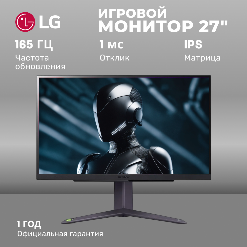 27" Игровой монитор LG UltraGear 27GR75Q-B, черный