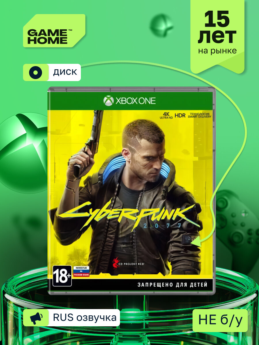 Игра Cyberpunk 2077 (XBOX One, русская версия) CD Projekt RED Blu-ray ...