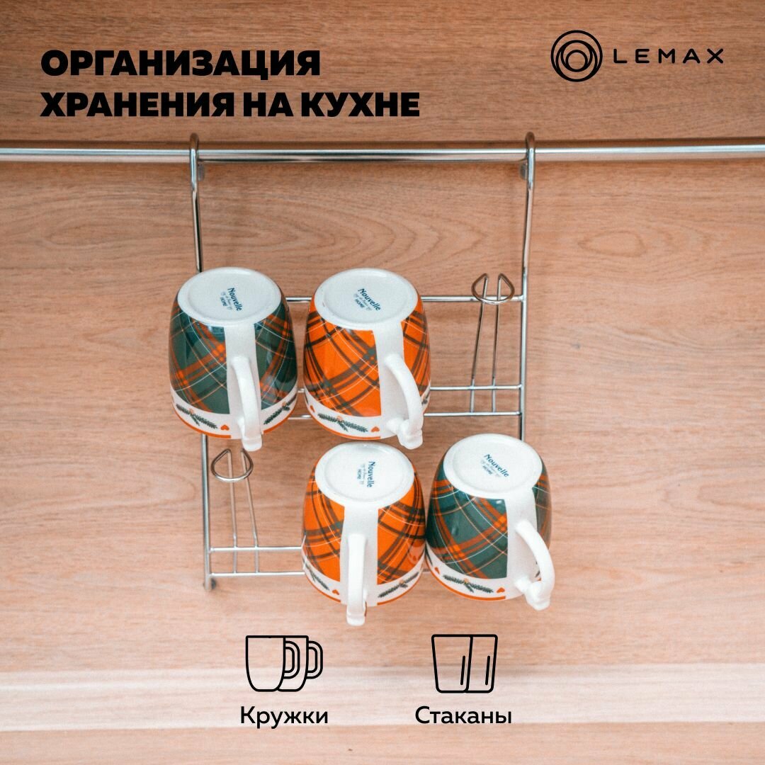 Полка для кружек "Lemax", навесная, на рейлинг, цвет: хром, 24,5 х 9 х 34 см — фото 1