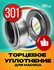 Торцевое уплотнение 301-12 CAR/CER/NBR