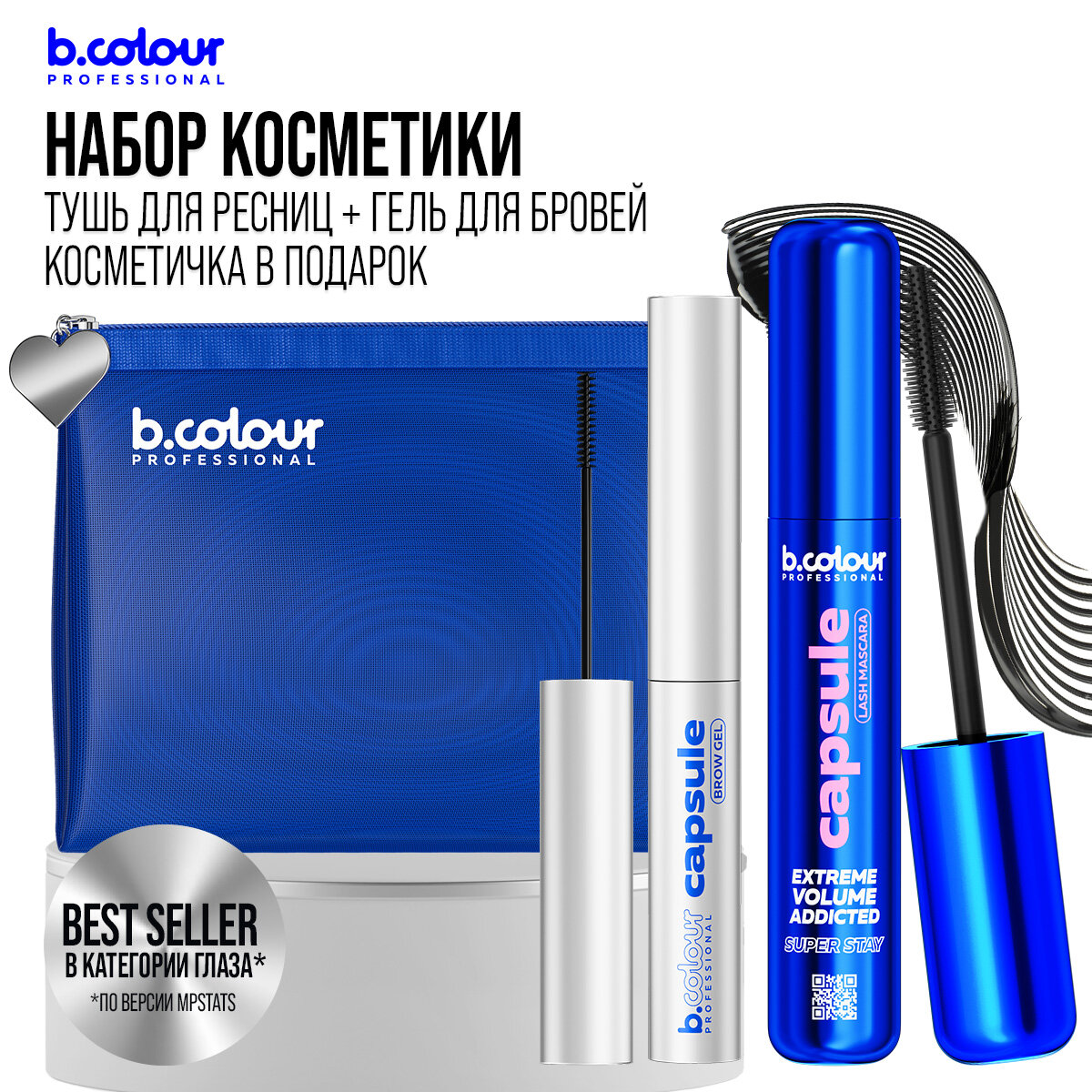 B.COLOUR PROFESSIONAL Набор косметики для макияжа CAPSULE, AMORE MIO