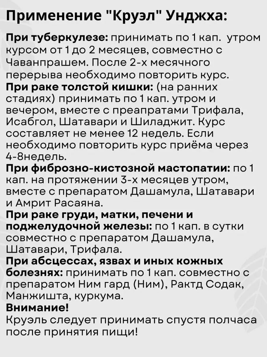 Препараты При Онкологии Специального Применения Круэл Круел Cruel для иммунитета и помощь при онкологии 15к