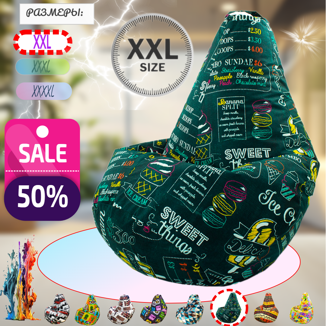 Кресло-мешок Груша жаккард цвет Айскрим (размер XXL) PuffMebel