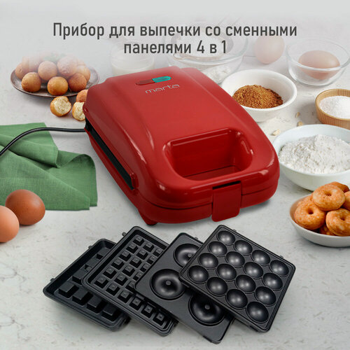 Изображение товара Прибор для выпечки MARTA MT-SM1737D 4 в 1 красный рубин вафельница