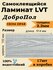 Ламинат LVT самоклеящийся ДобрoПол 914х152х2,2мм 17шт 32 класс FD...