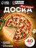 Доска из дерева для подачи пиццы