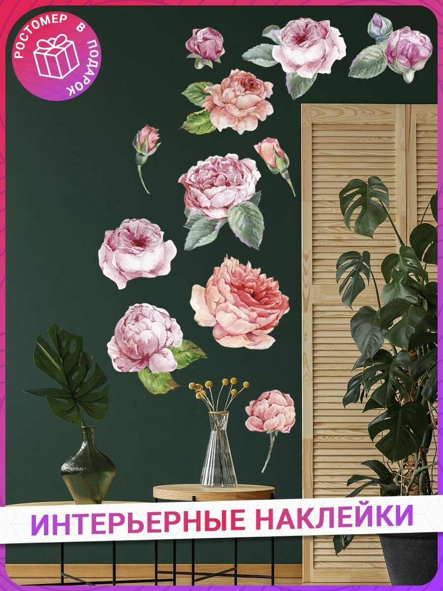 Наклейки на стену интерьерные декоративные цветы