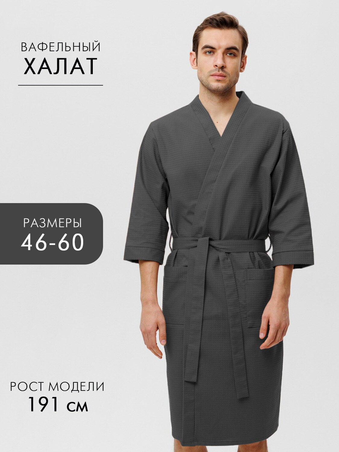 Халат РОСХАЛАТ