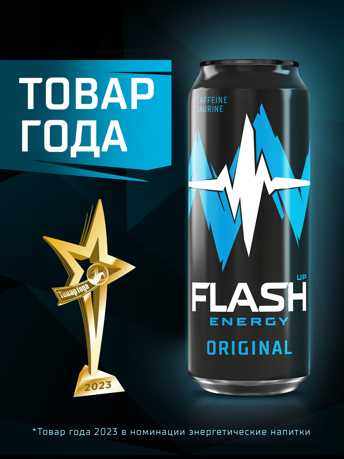 Flash Up Max Original, энергетический напиток, 9 шт. х 1 л, бутылка — фото 1