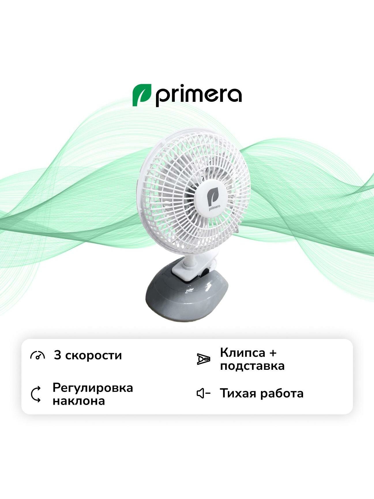 Вентилятор настольный Primera TFP-1503JС