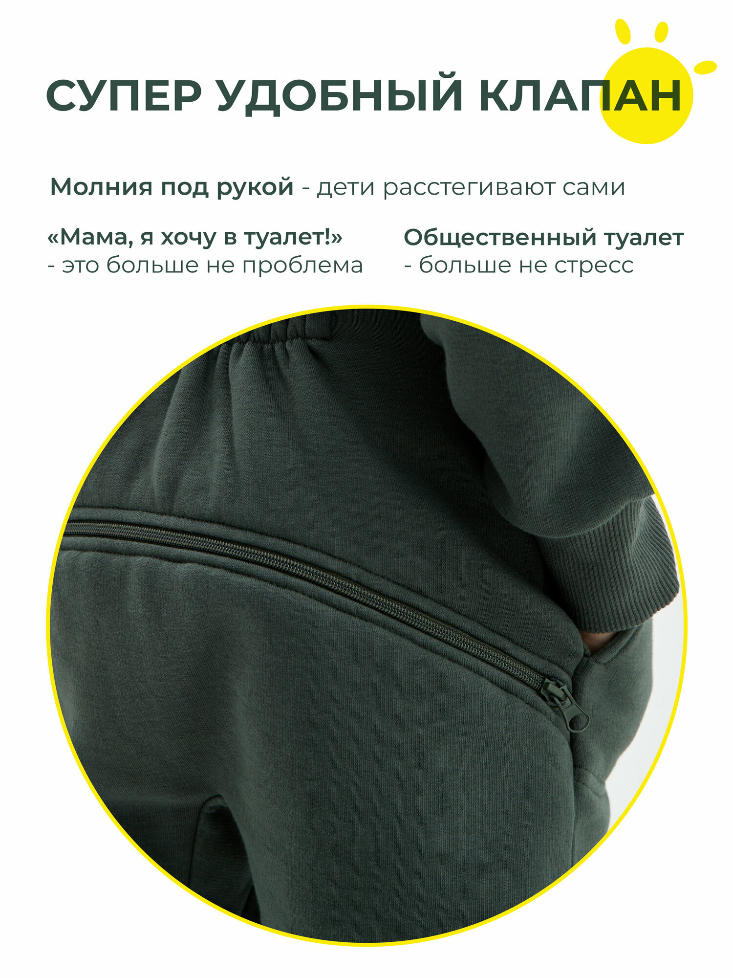 Комбинезон Kogankids Комбинезон детский из футера с начесом, открытая стопа, размер 110 / 5 лет, хаки — фото 1