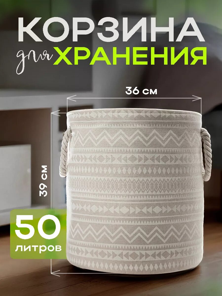 Корзина для игрушек большая складная с ручками