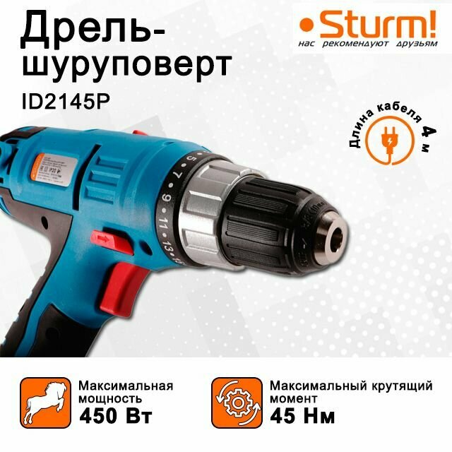 Дрель-шуруповерт сетевая STURM ID2145P