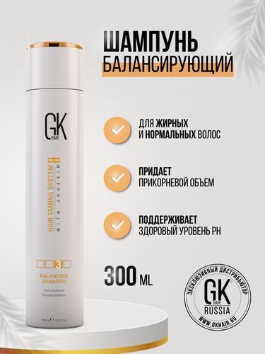 Изображение товара Балансирующий Шампунь Gkhair Balancing Shampoo, 300мл