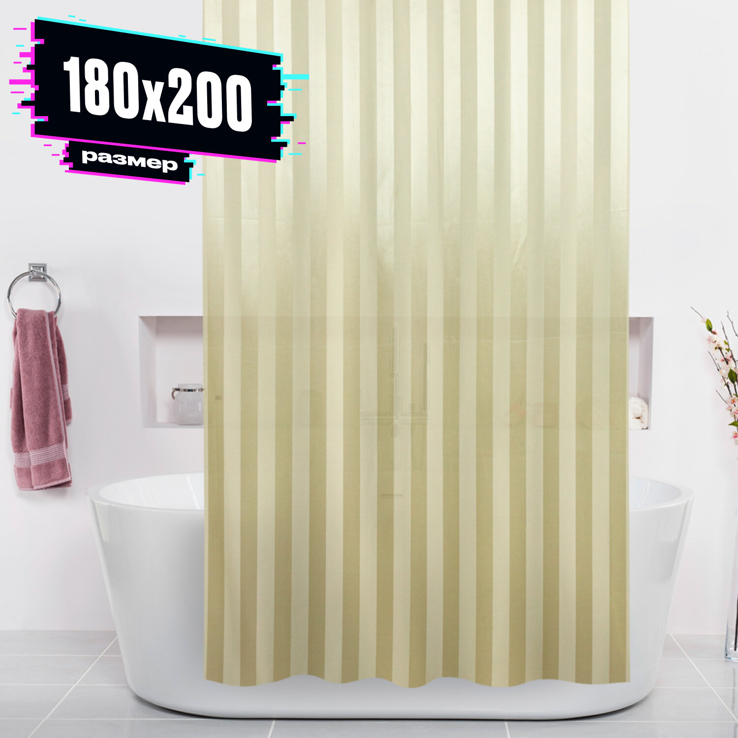 Штора для ванной текстильная Dasch Cascada Regina 180х200 см бежевая