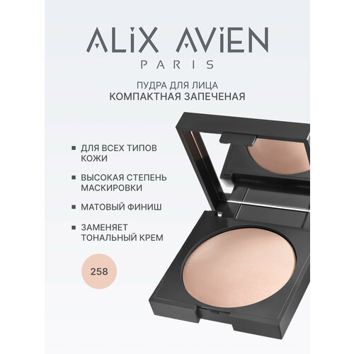 Пудра для лица ALIX AVIEN тон 253 с зеркалом матирующая запеченная палетка 1960₽